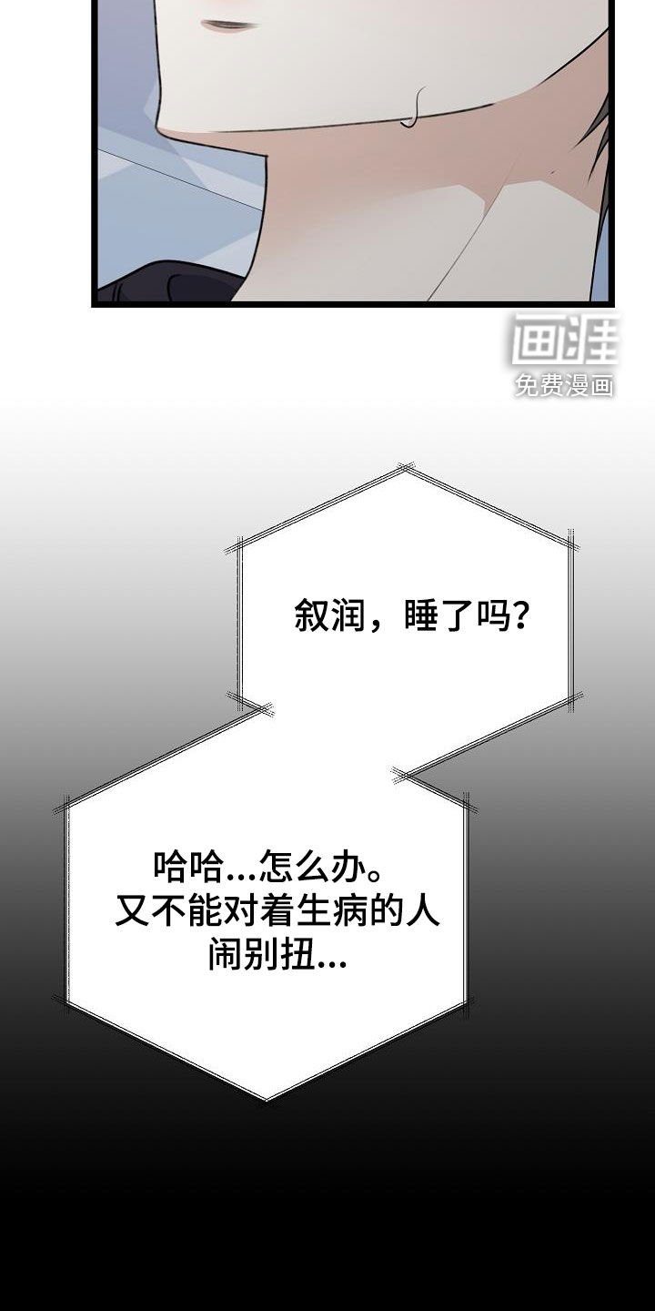 第24章：别闹别扭