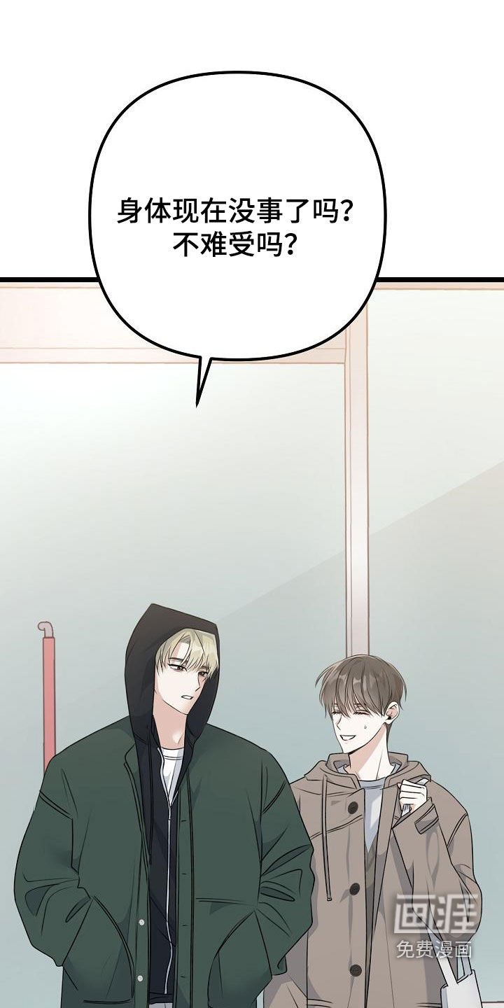 第24章：别闹别扭