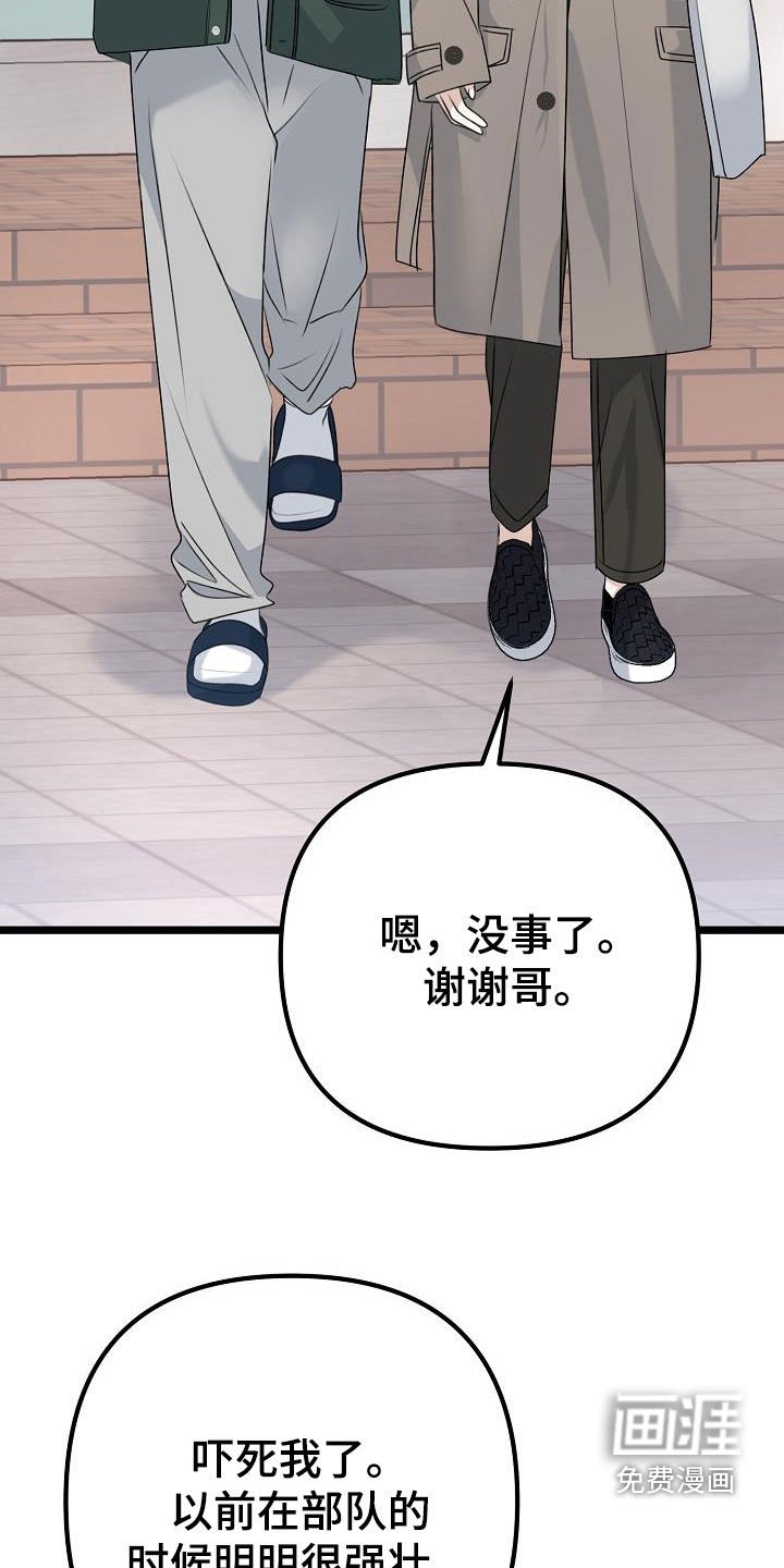 第24章：别闹别扭