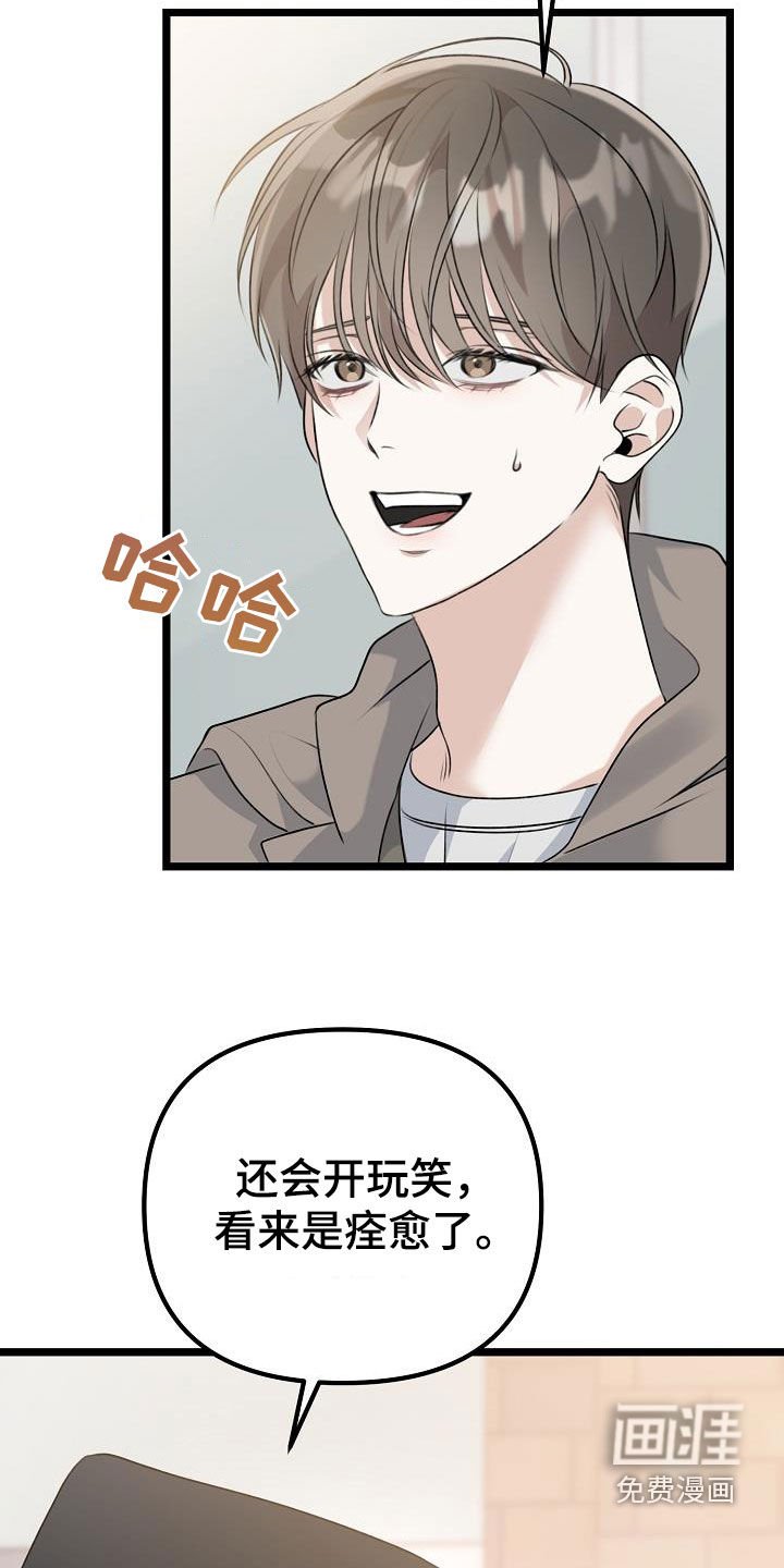 第24章：别闹别扭