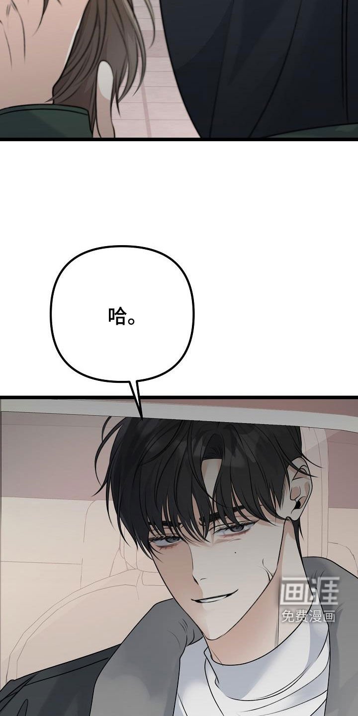 第25章：那个家伙是谁