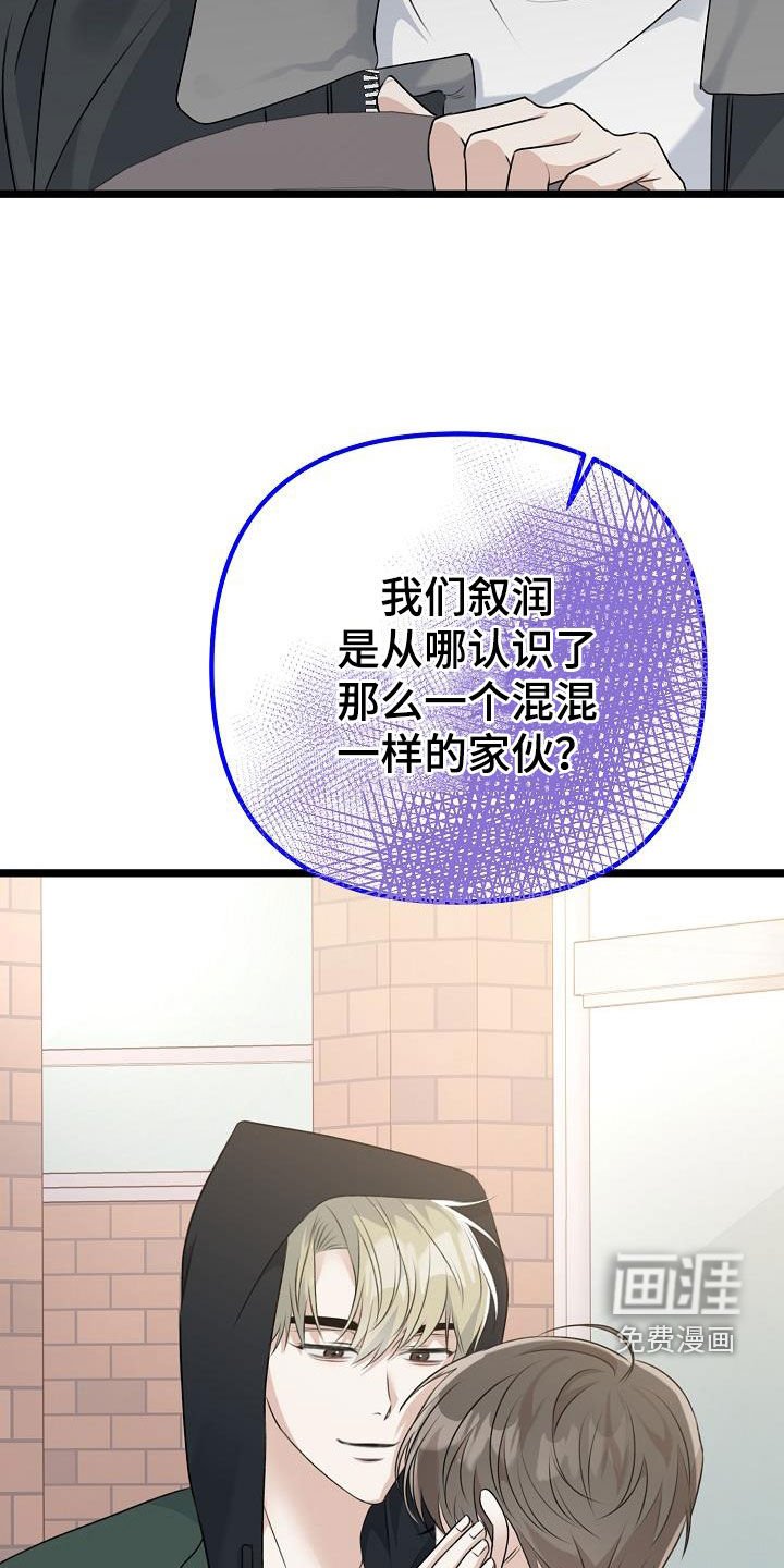 第25章：那个家伙是谁
