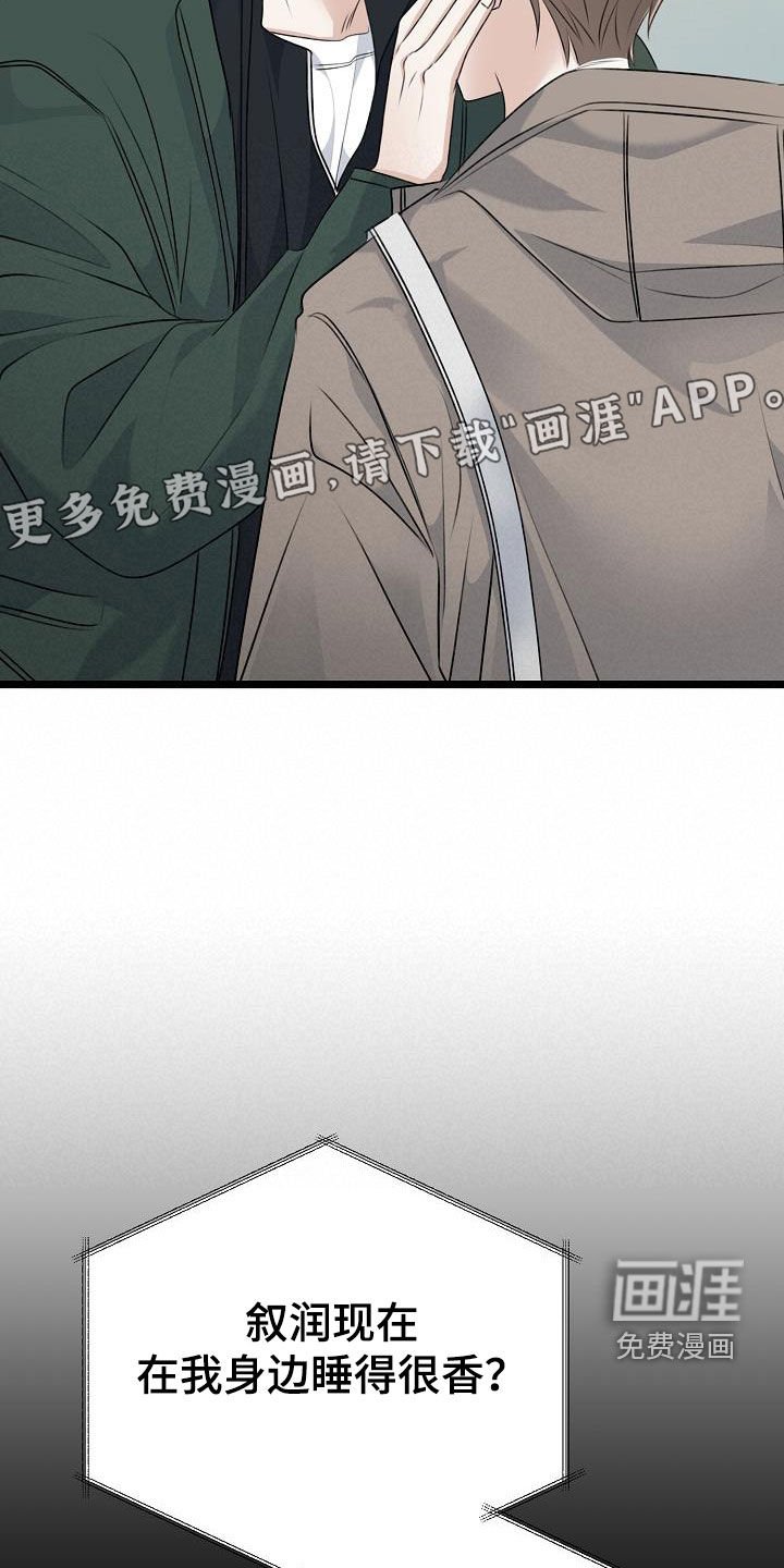 第25章：那个家伙是谁