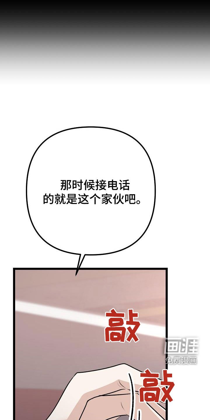 第25章：那个家伙是谁