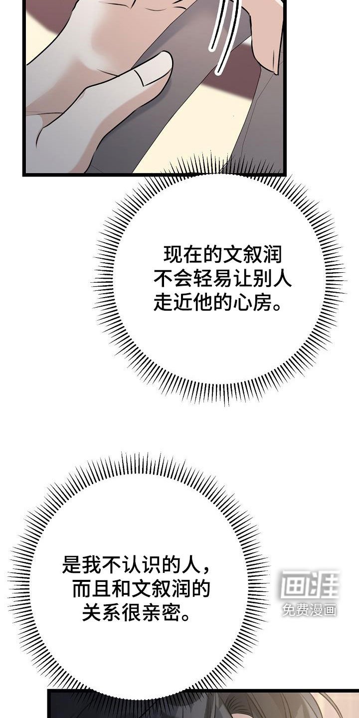 第25章：那个家伙是谁