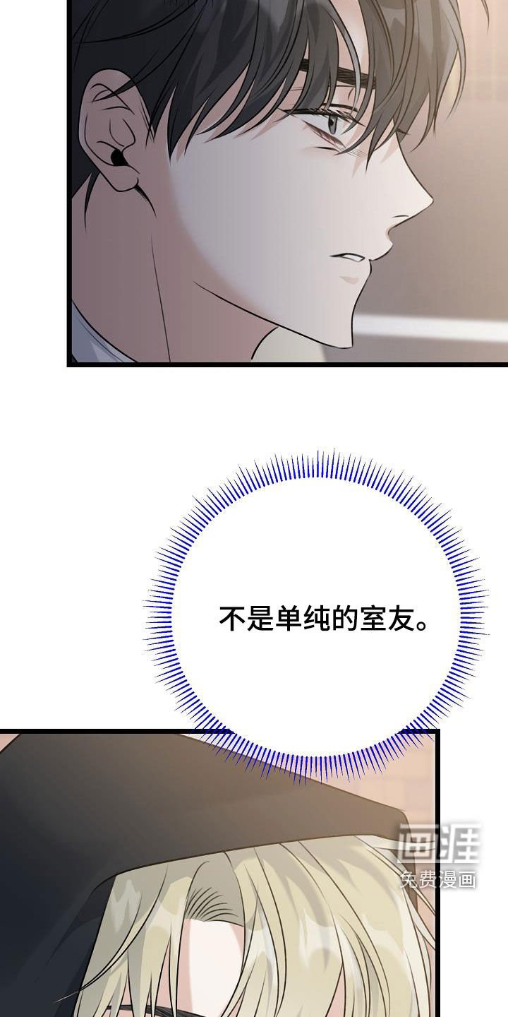 第25章：那个家伙是谁
