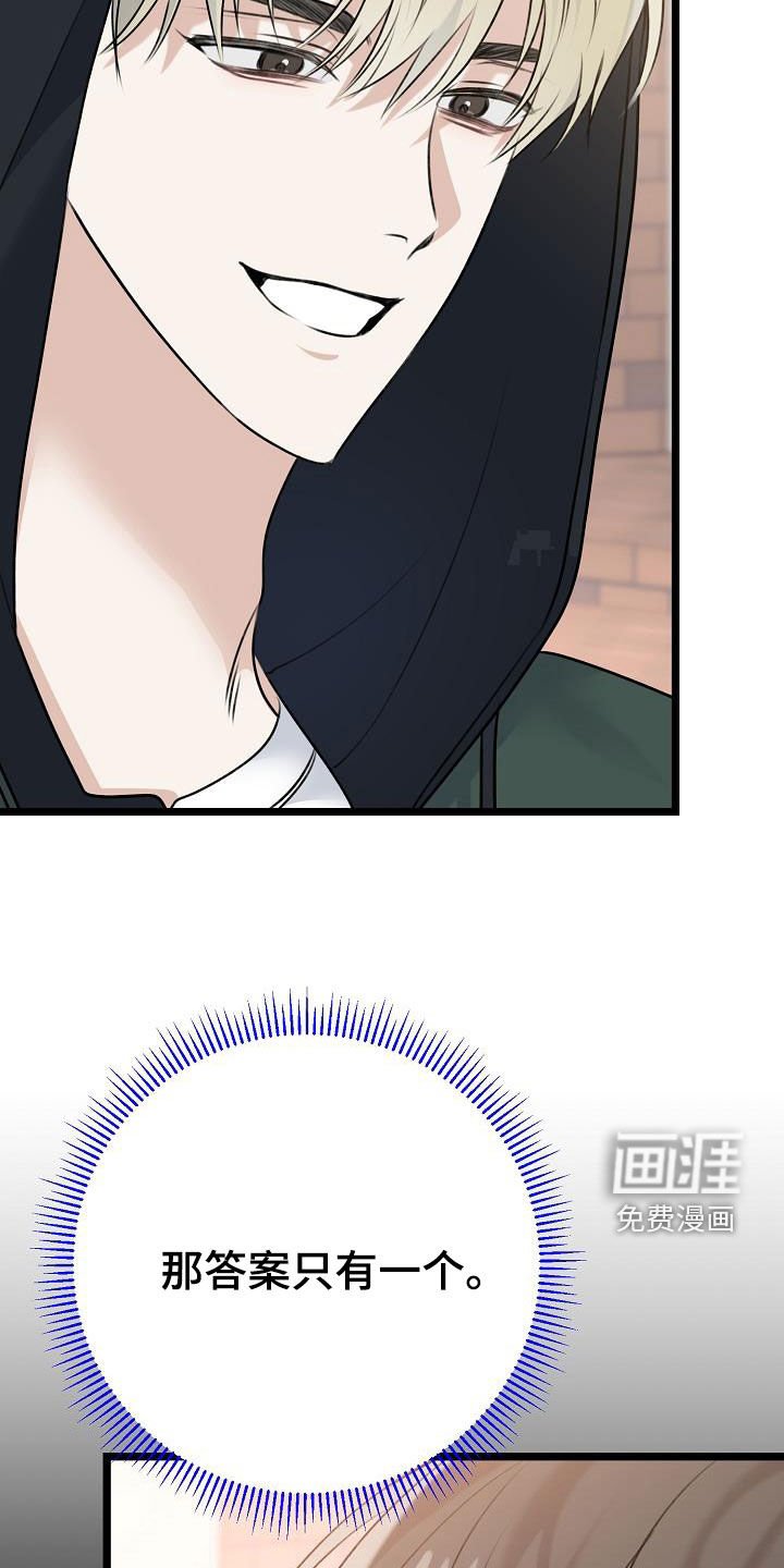 第25章：那个家伙是谁
