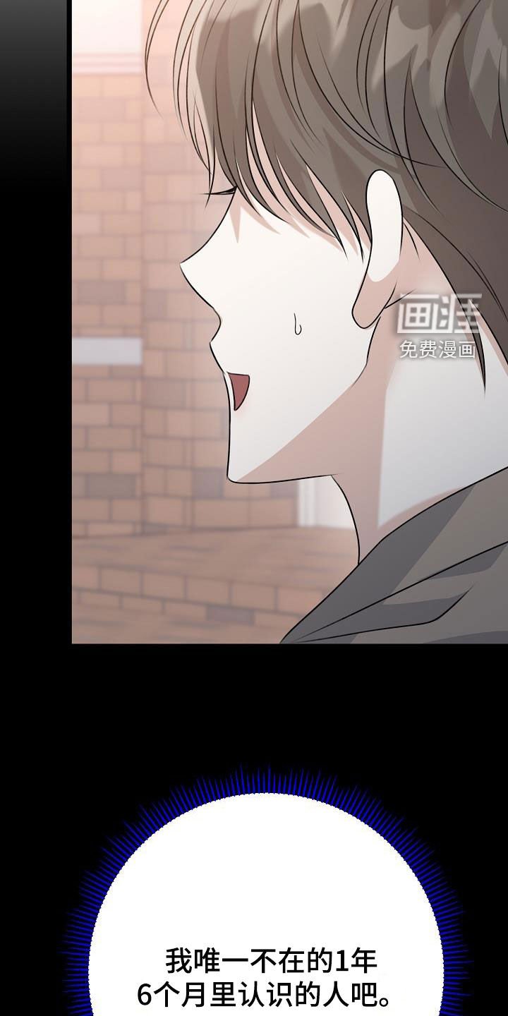 第25章：那个家伙是谁