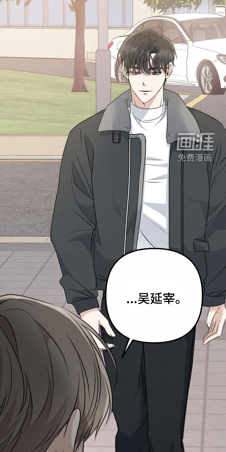 第25章：那个家伙是谁