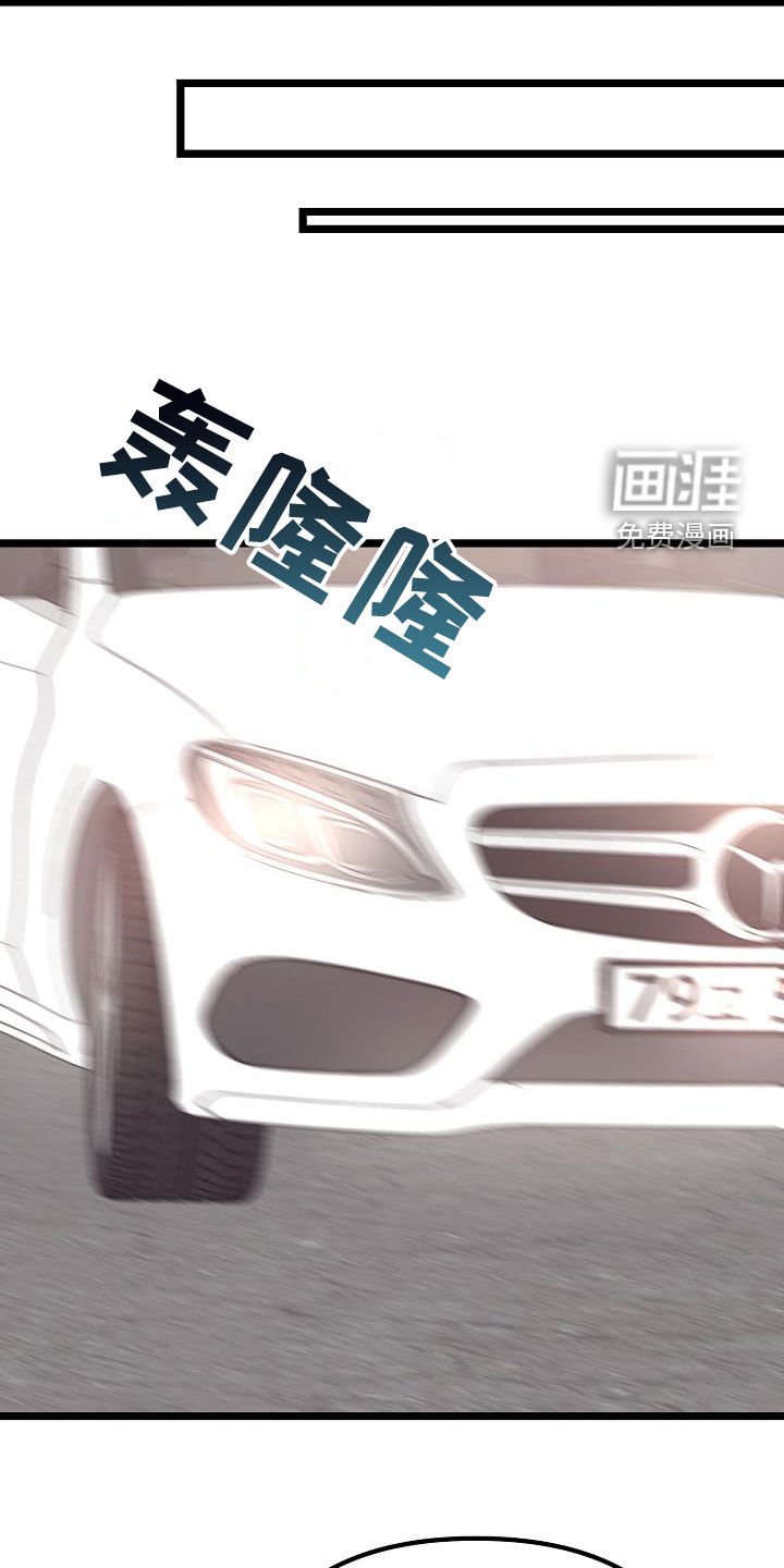 第25章：那个家伙是谁