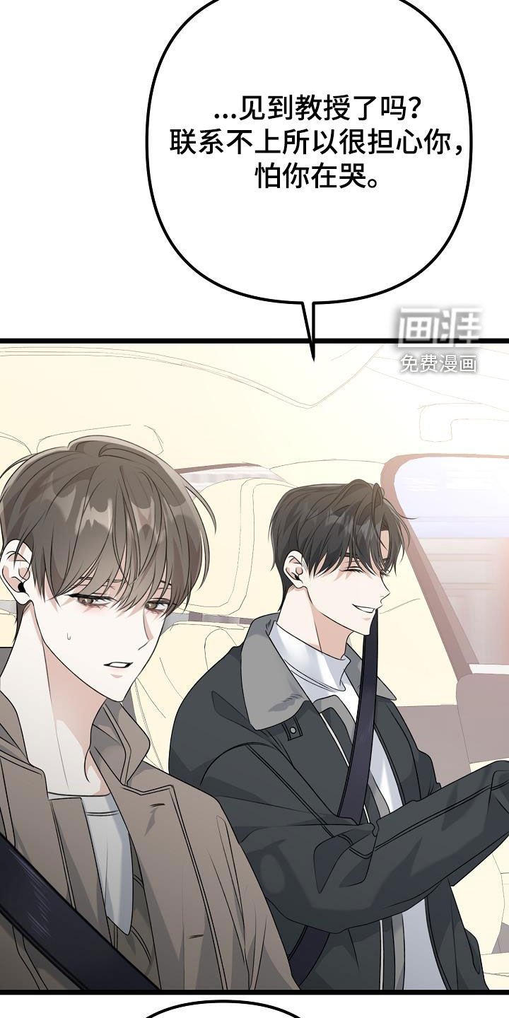 第25章：那个家伙是谁