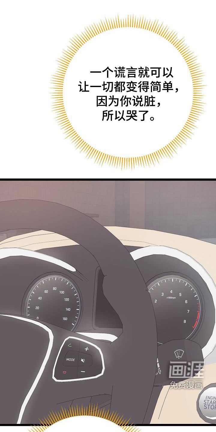 第25章：那个家伙是谁