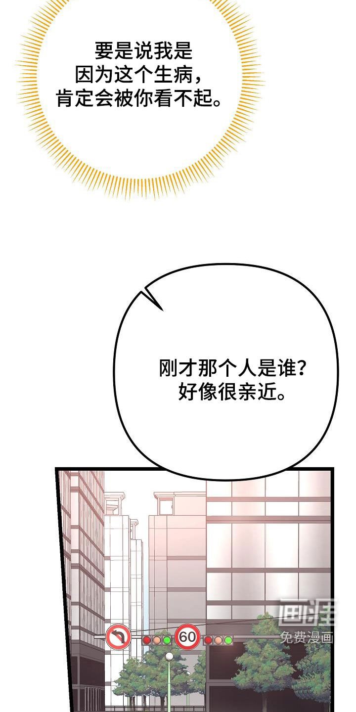 第25章：那个家伙是谁
