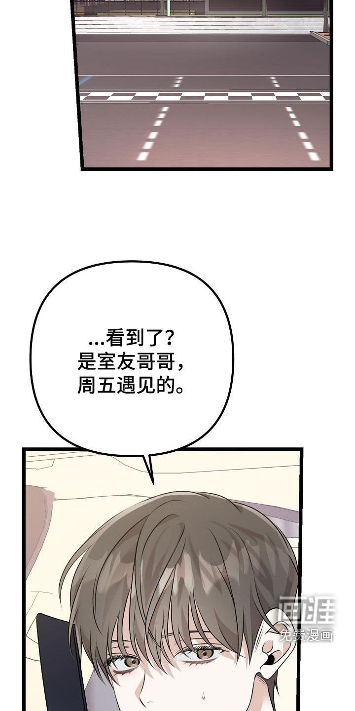 第25章：那个家伙是谁