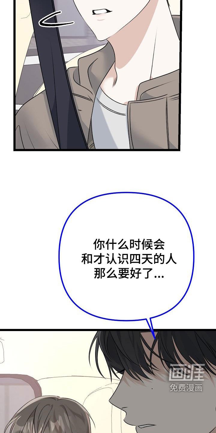 第25章：那个家伙是谁