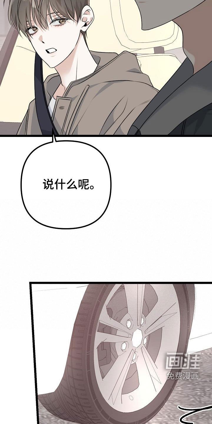 第25章：那个家伙是谁