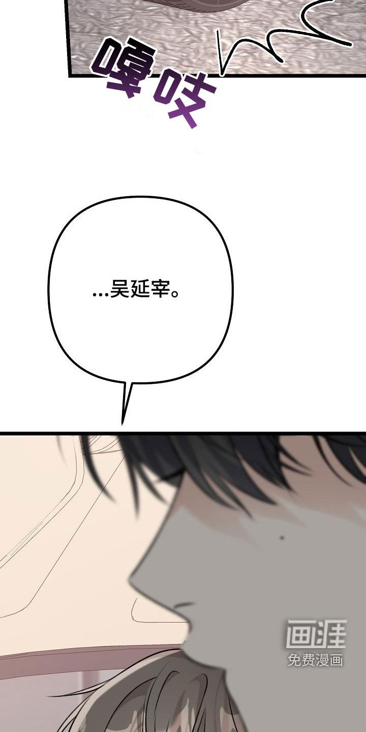 第25章：那个家伙是谁