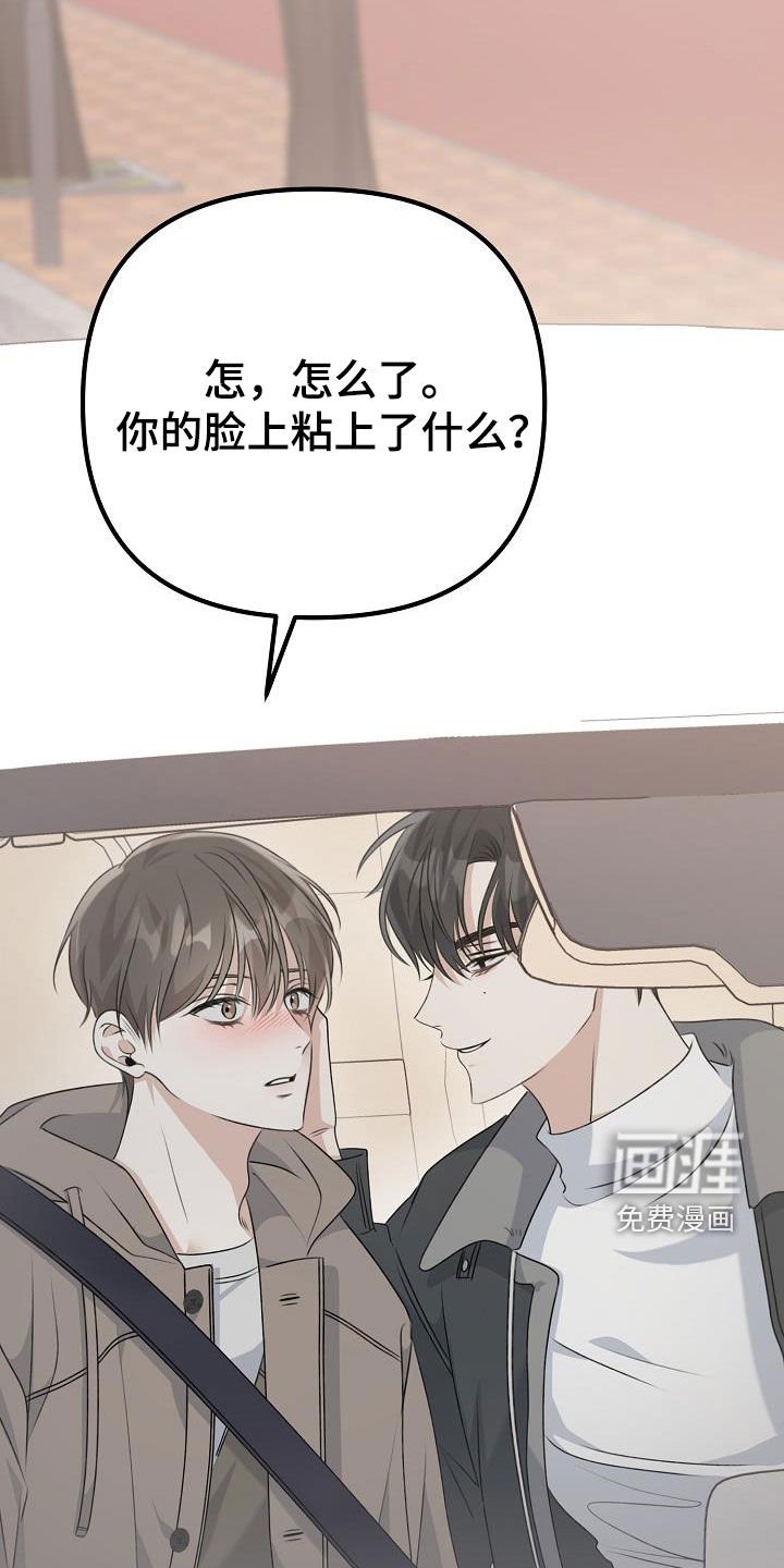 第25章：那个家伙是谁