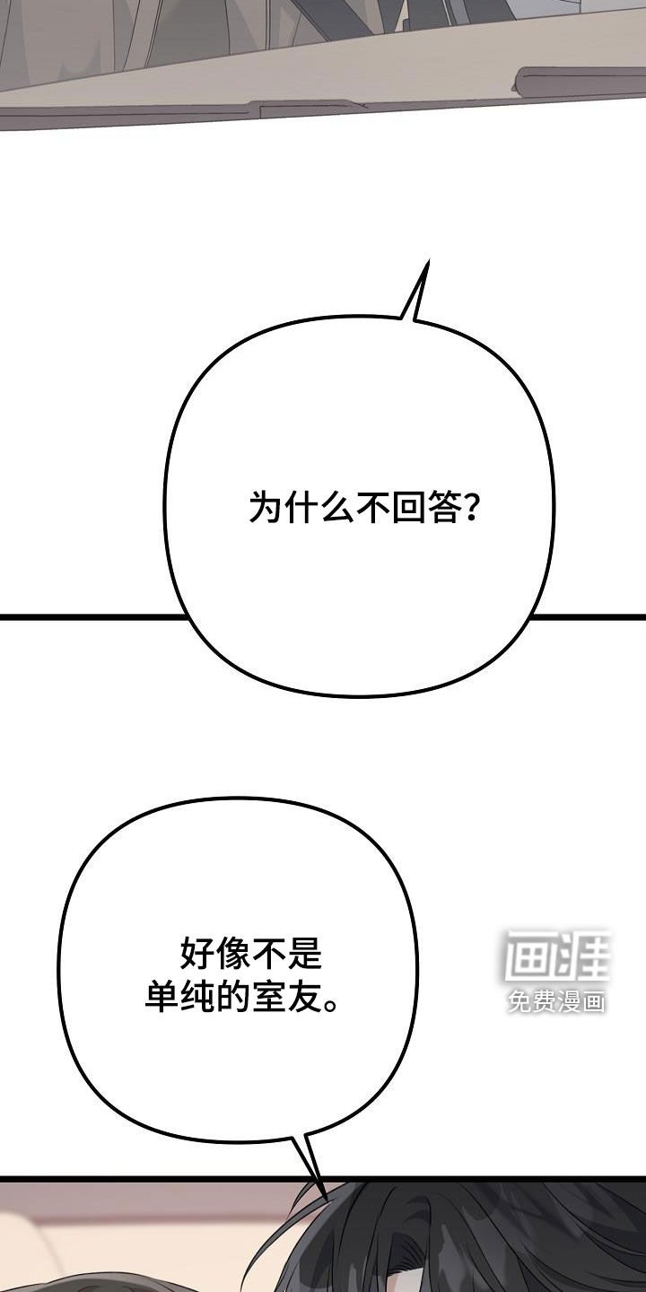 第25章：那个家伙是谁