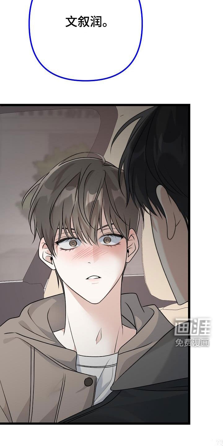 第25章：那个家伙是谁