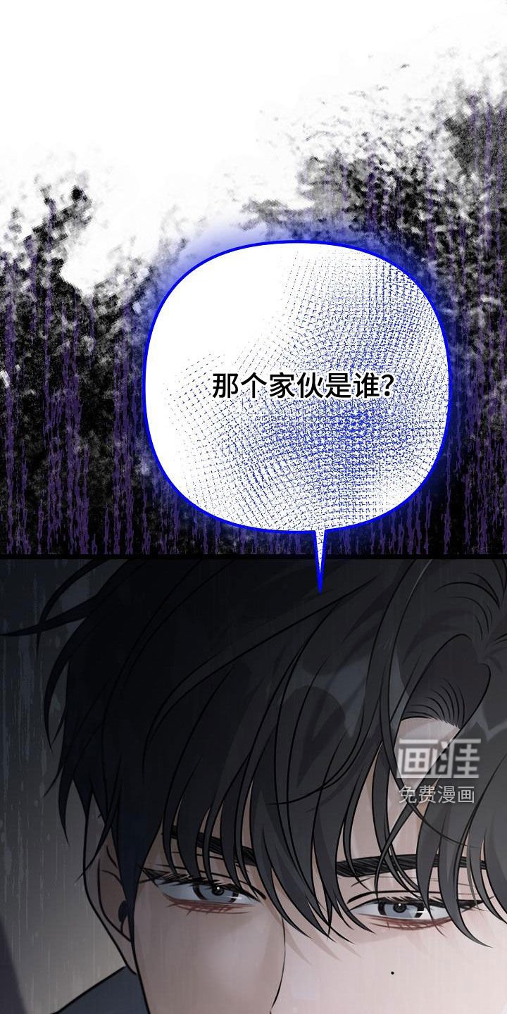 第25章：那个家伙是谁