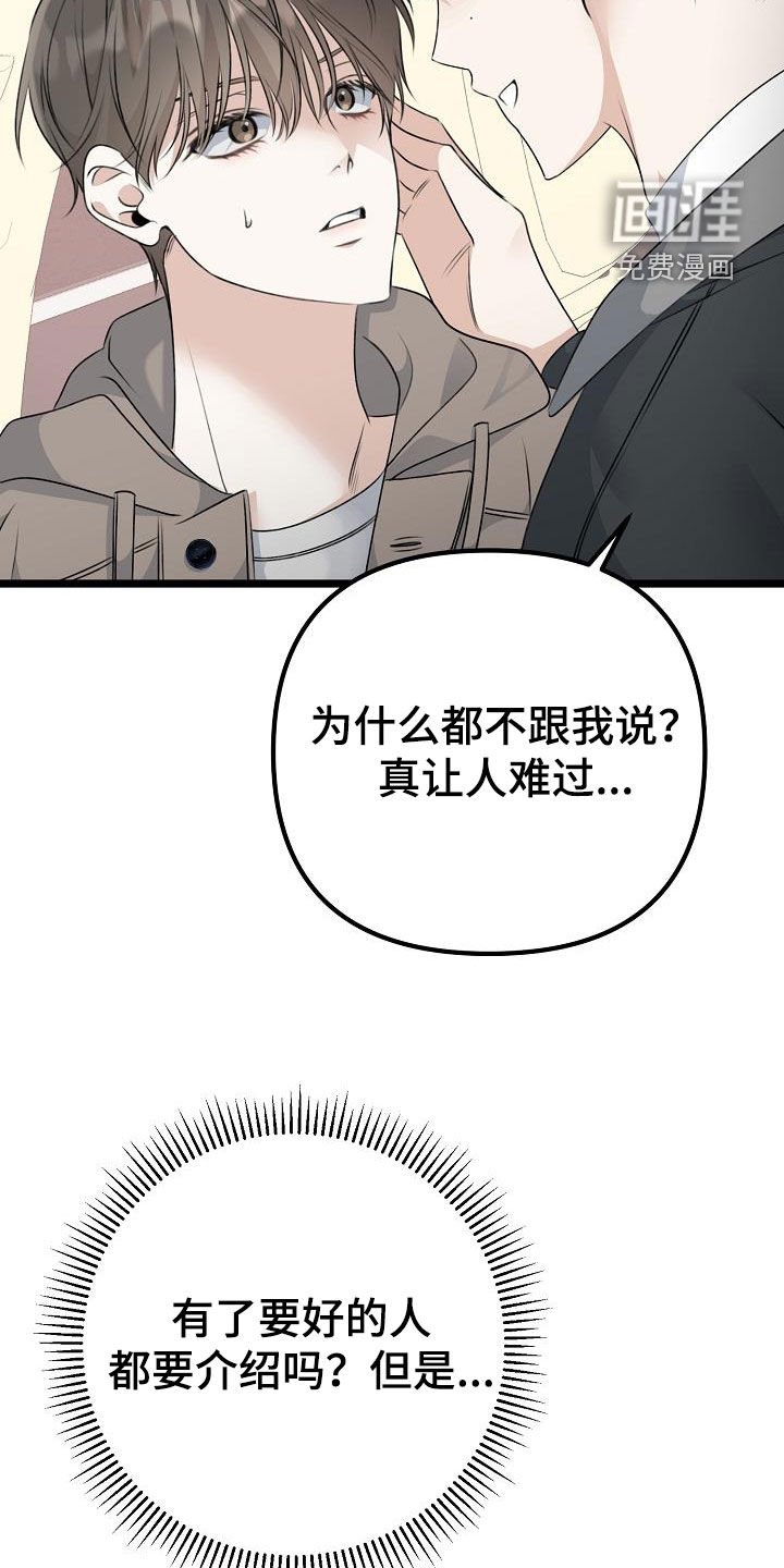 第26章：贪恋