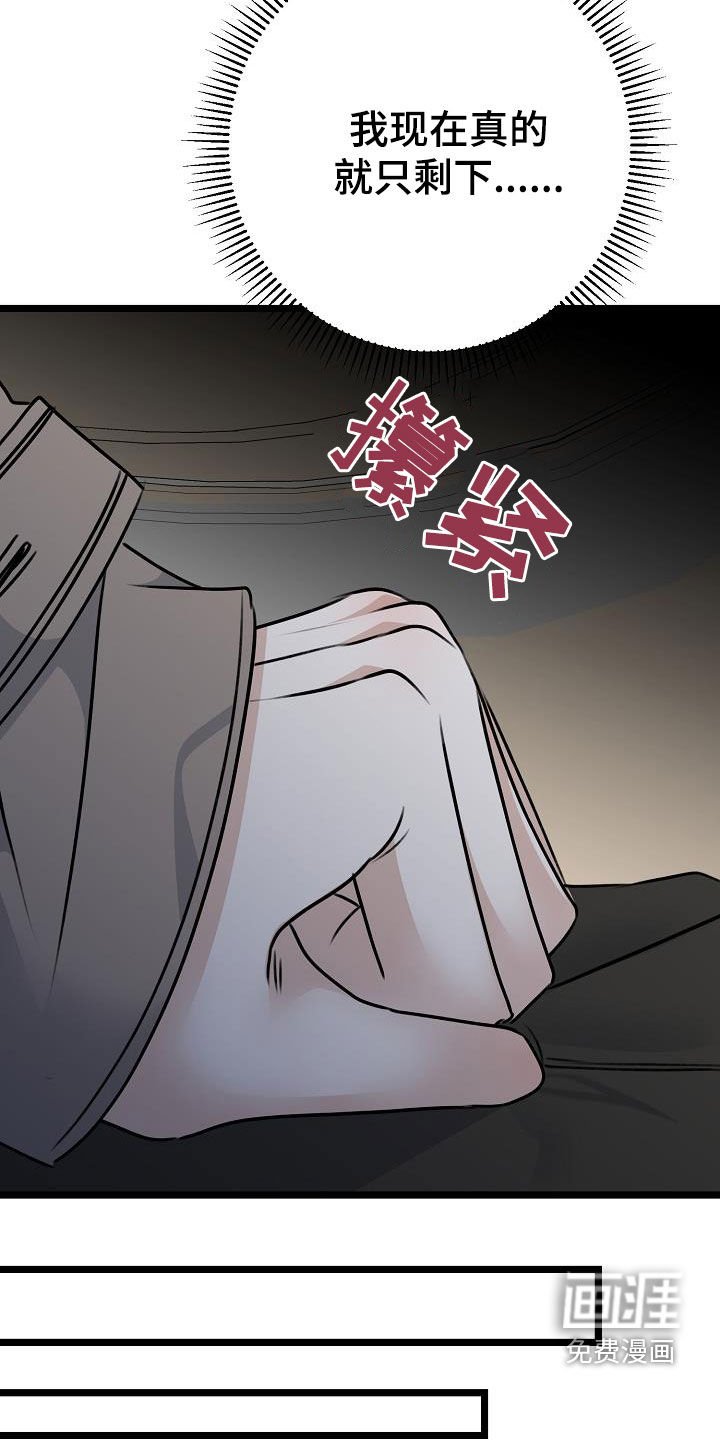 第26章：贪恋