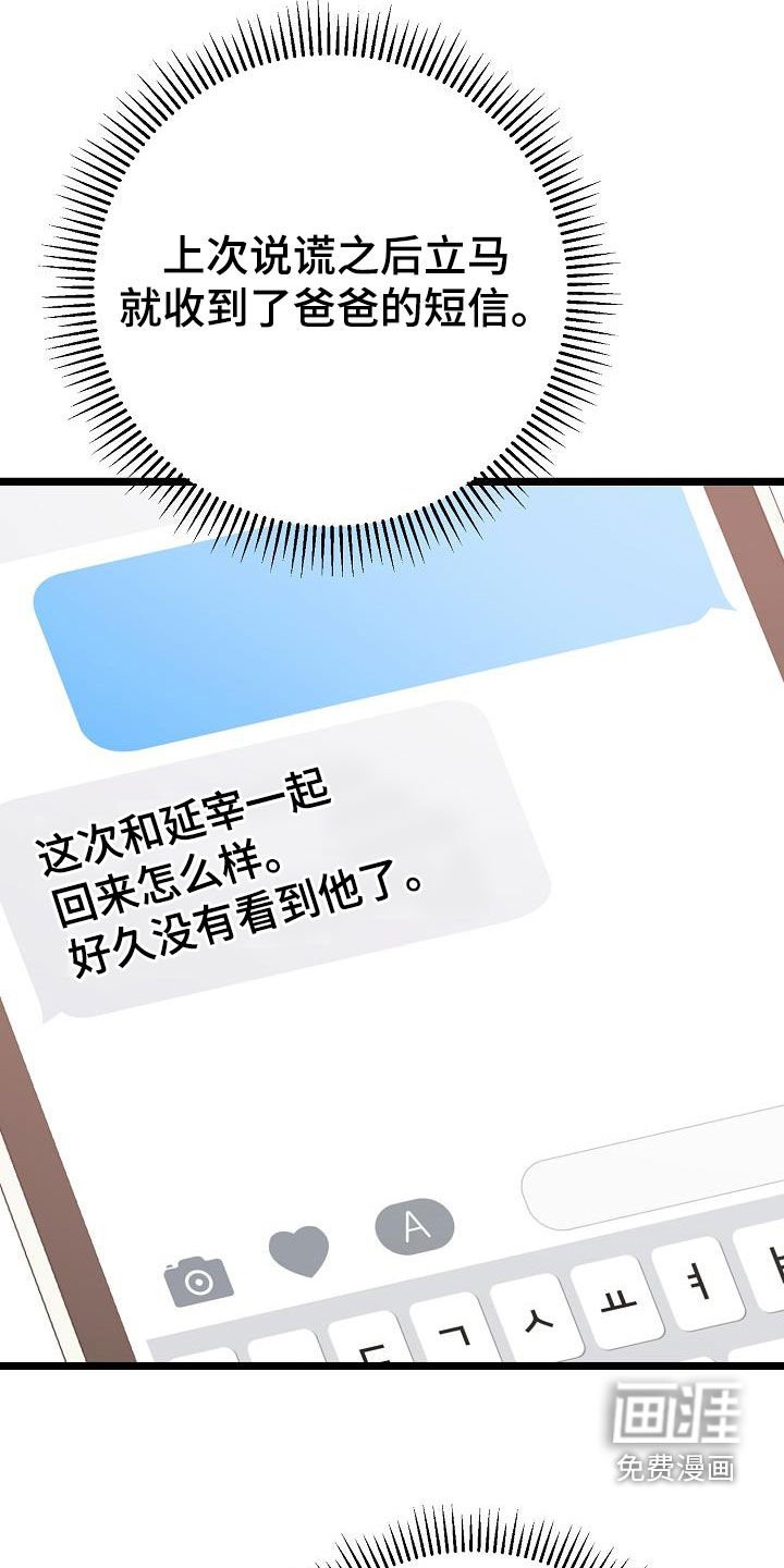 第26章：贪恋