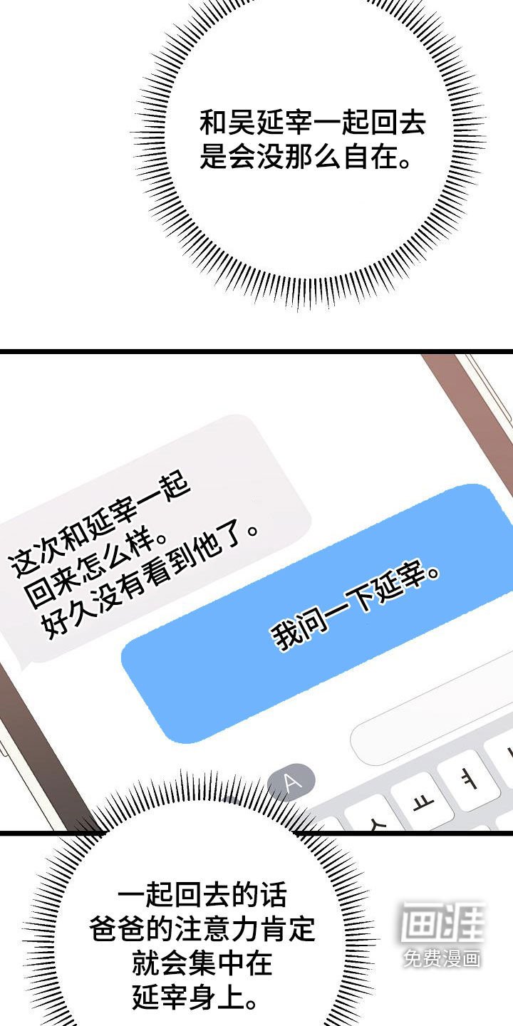 第26章：贪恋