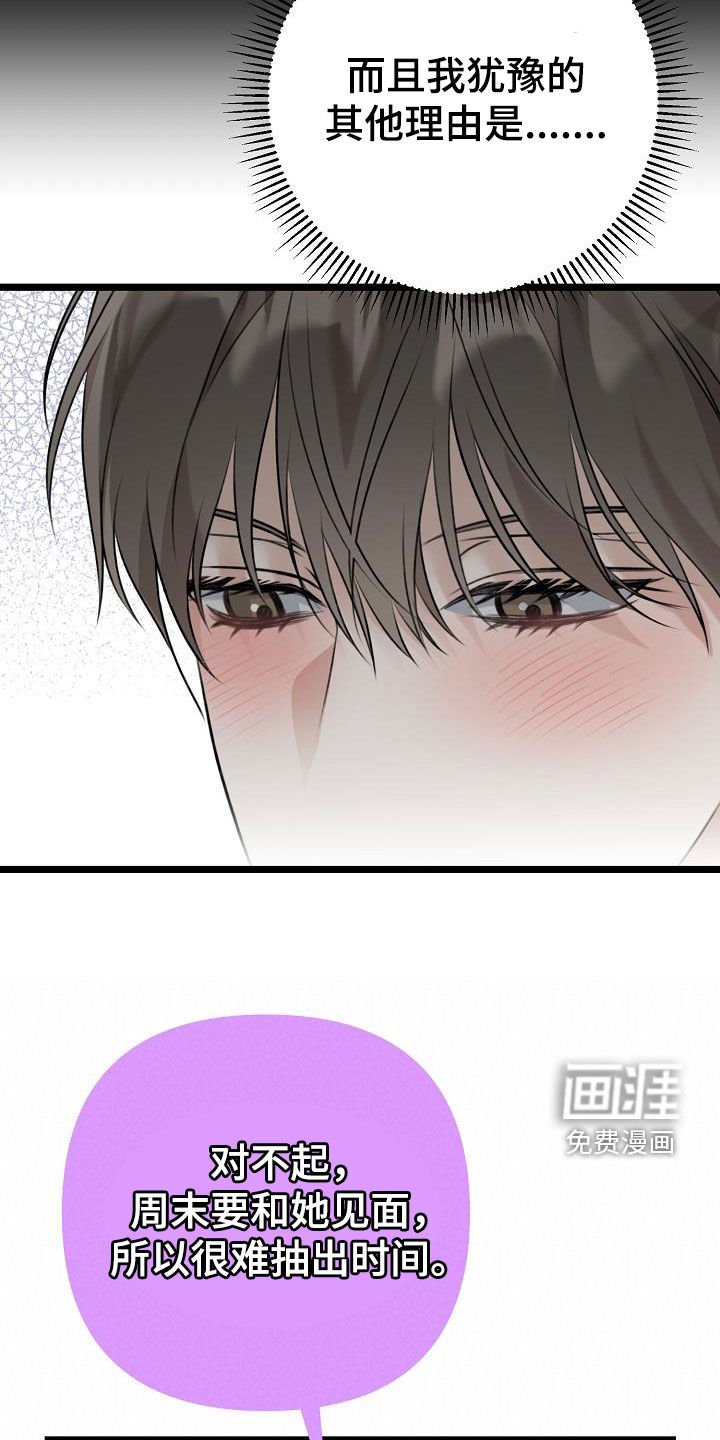第26章：贪恋