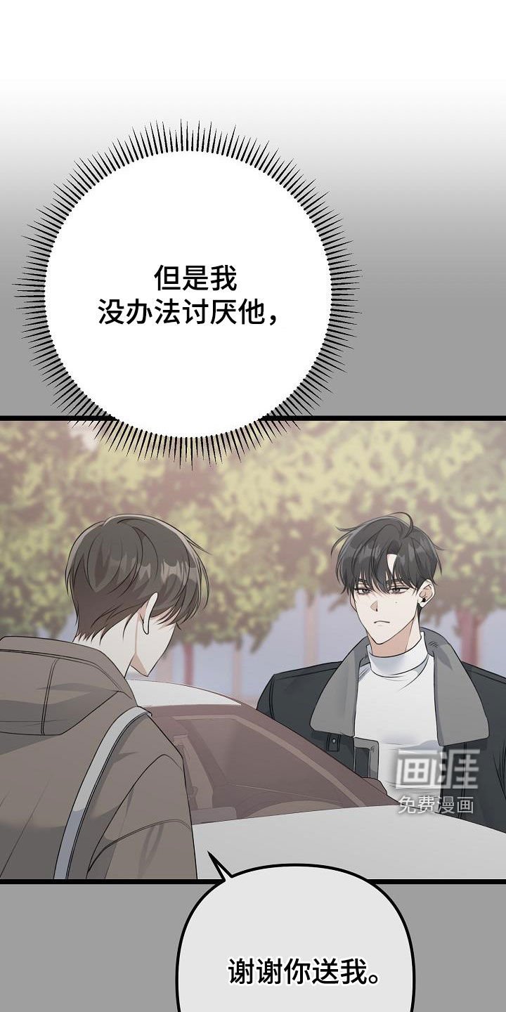 第26章：贪恋