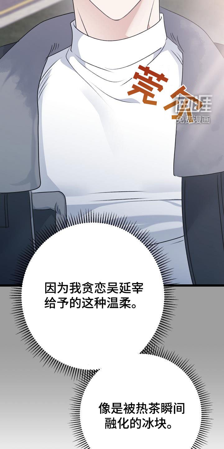 第26章：贪恋
