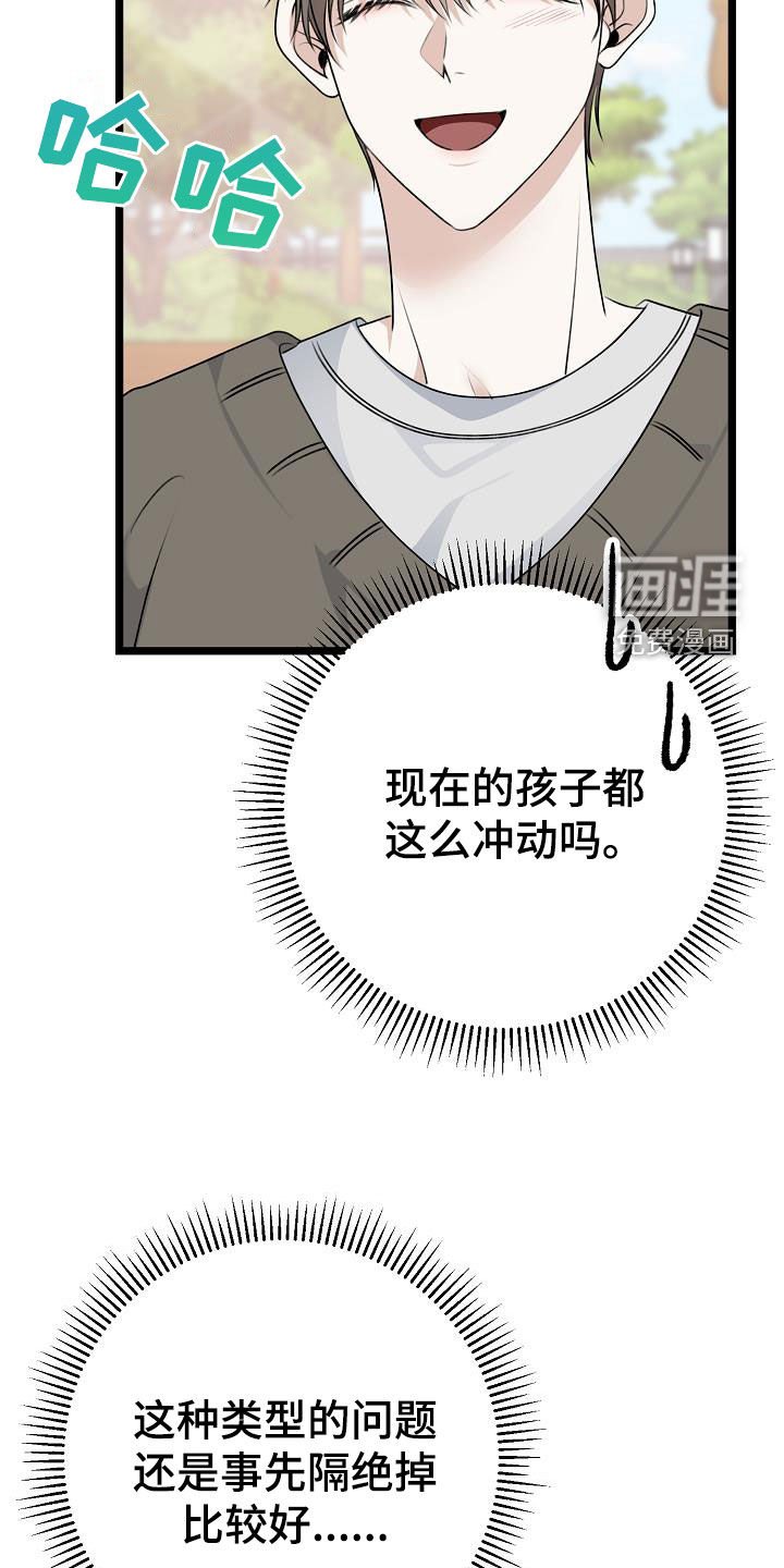 第27章：理想型