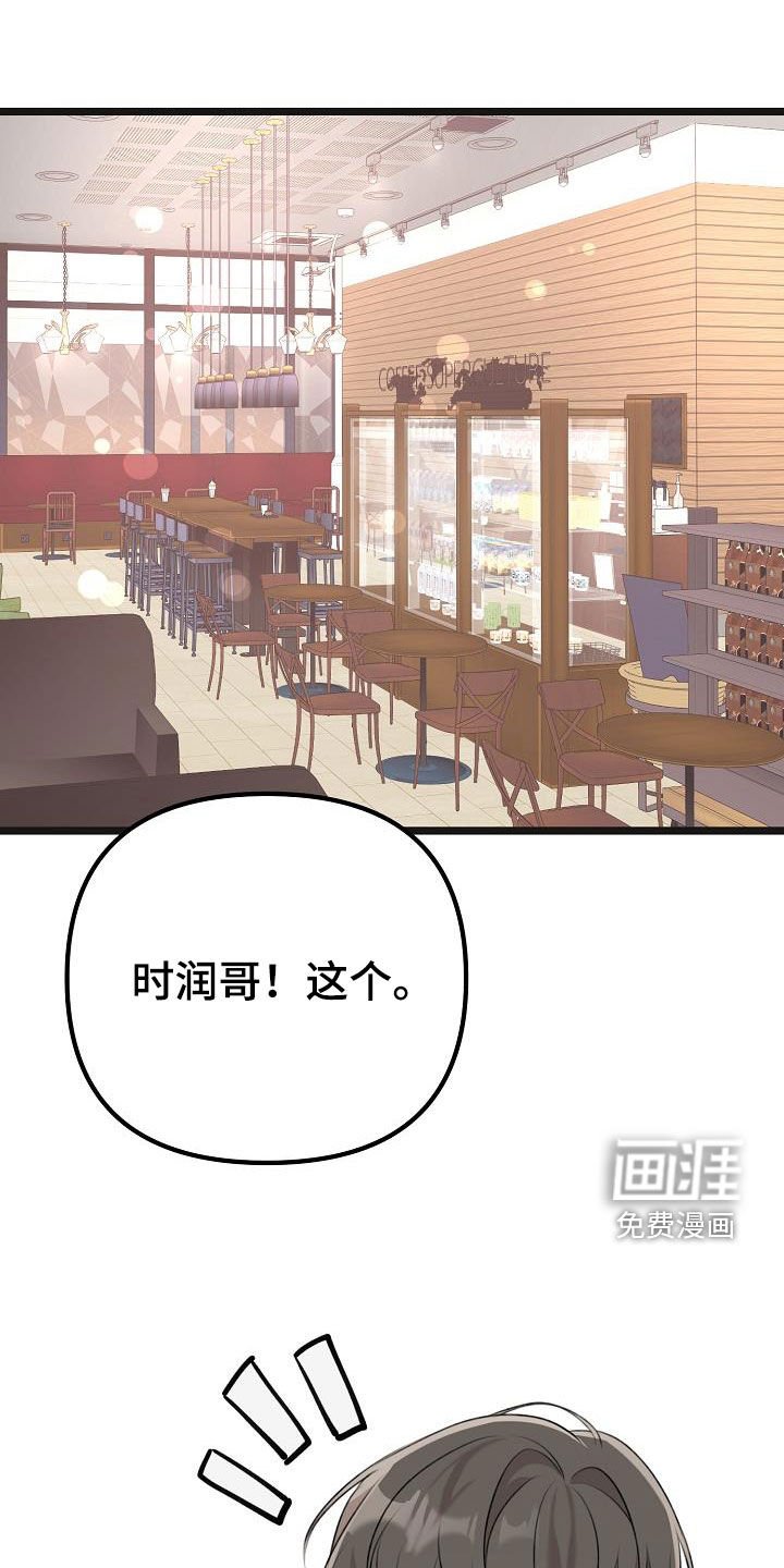 第28章：你想干嘛