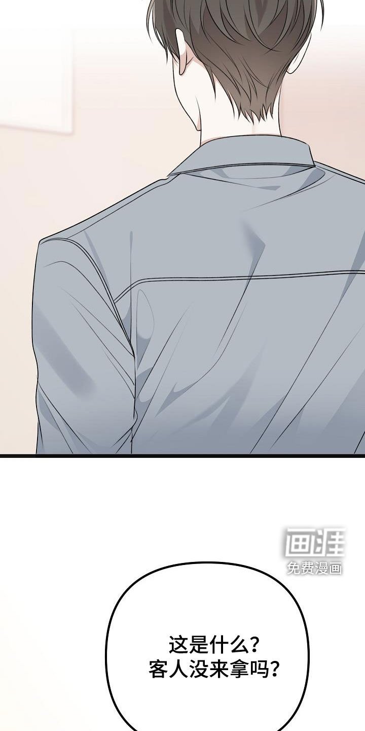 第28章：你想干嘛