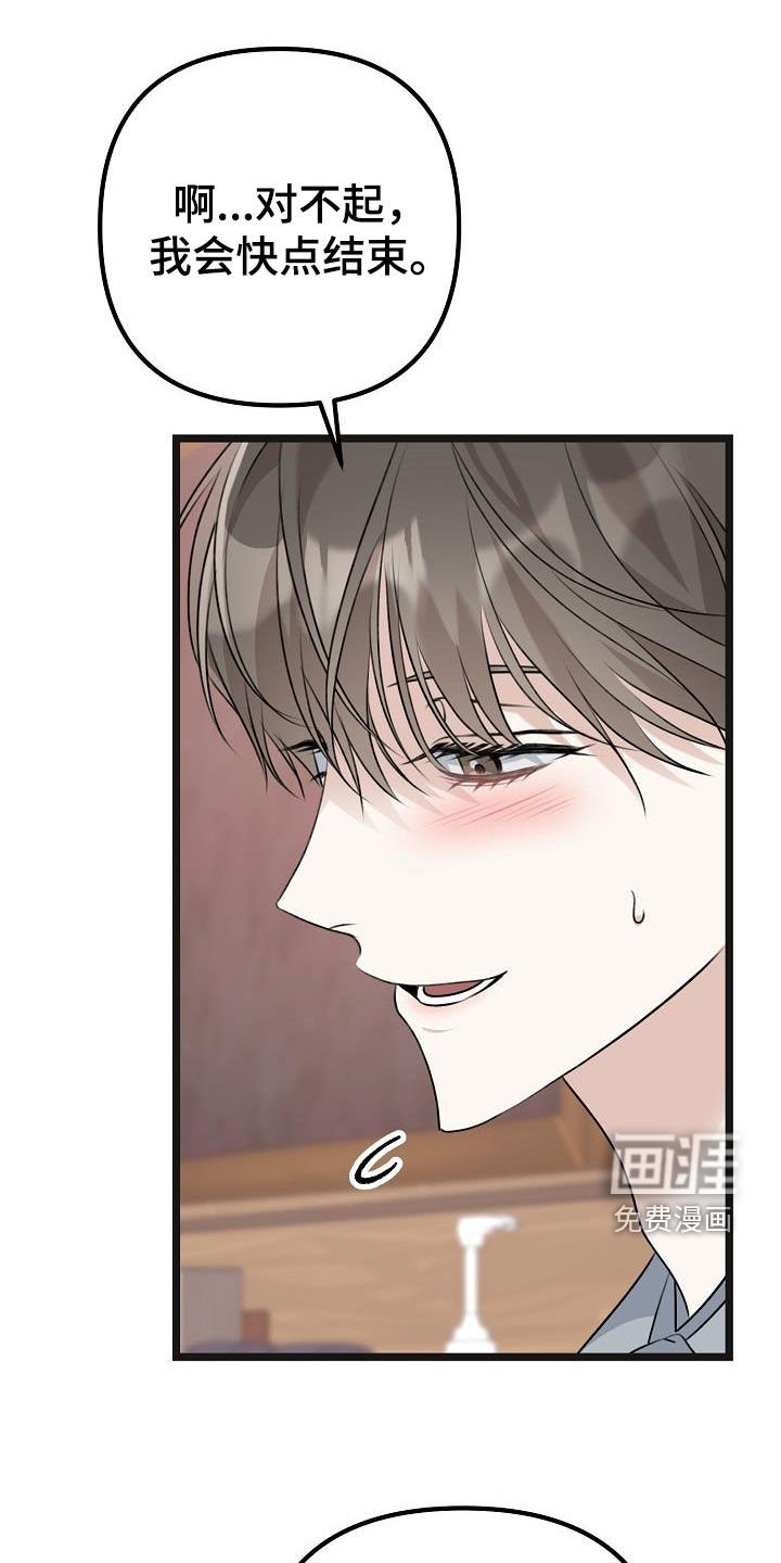 第28章：你想干嘛