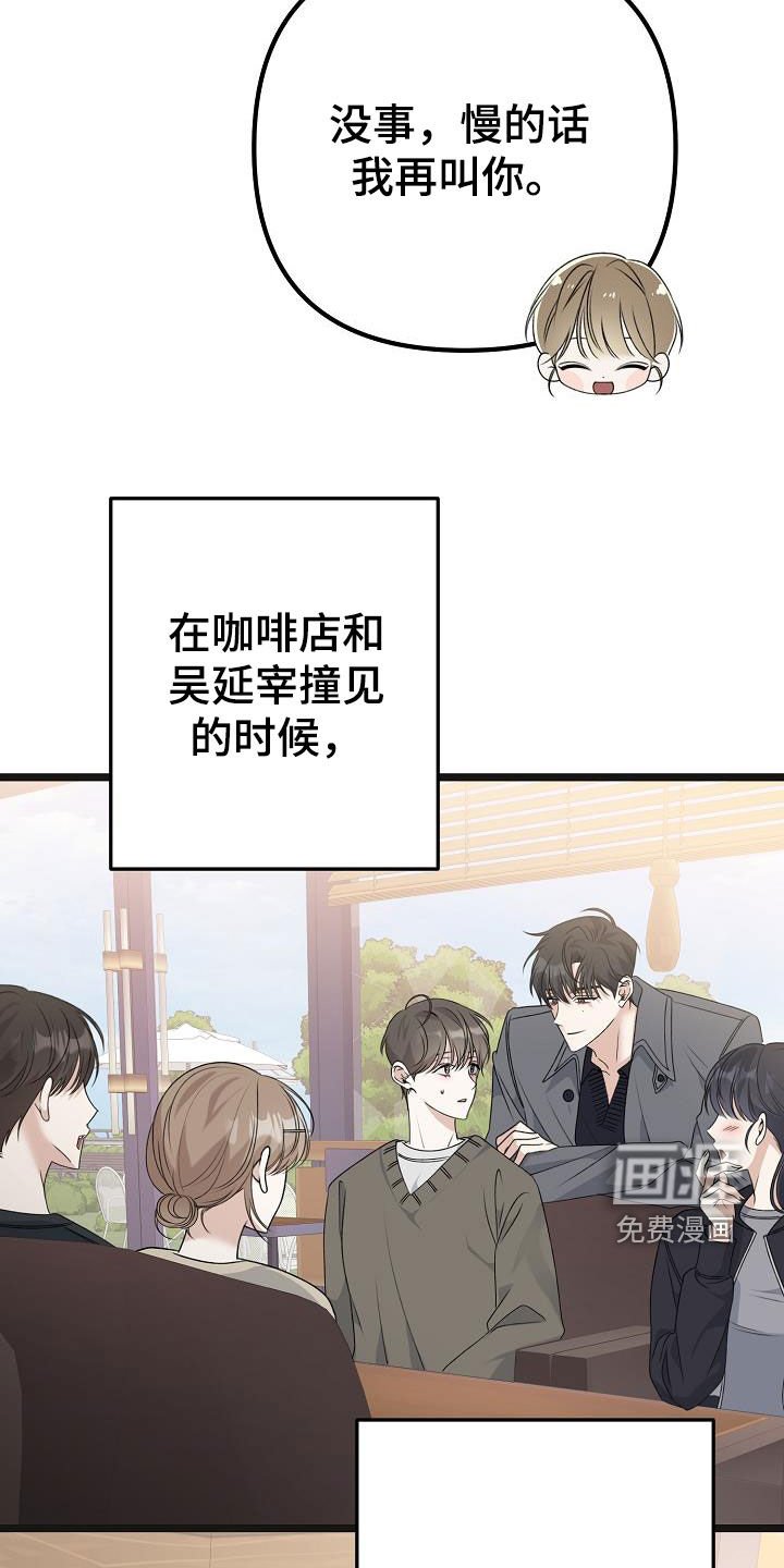 第28章：你想干嘛