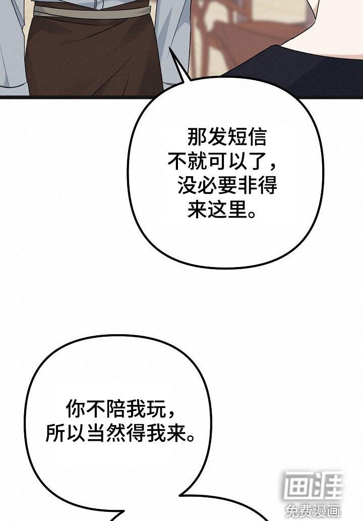 第28章：你想干嘛