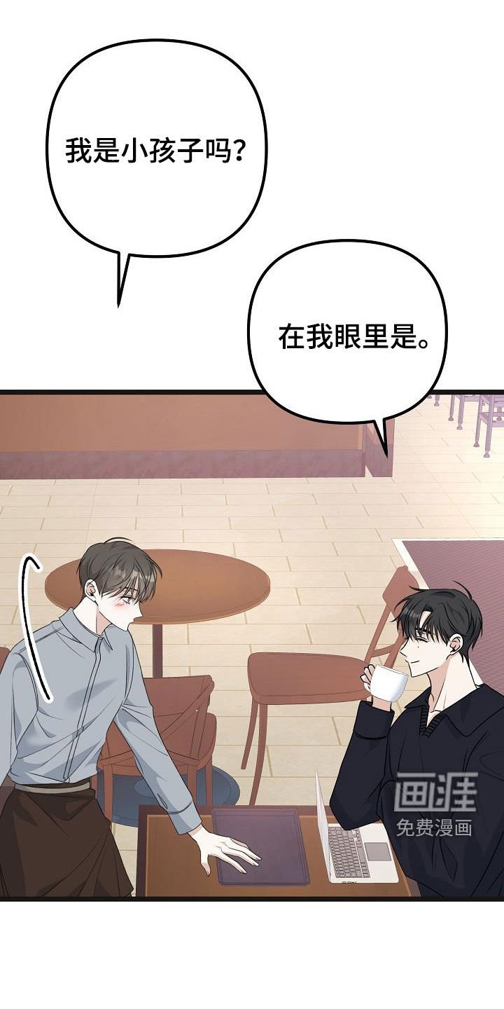 第28章：你想干嘛
