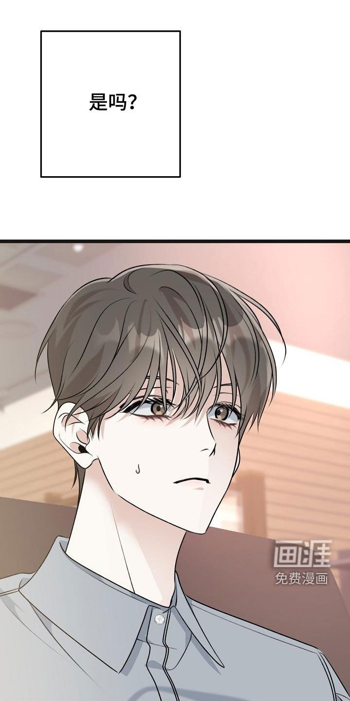 第28章：你想干嘛