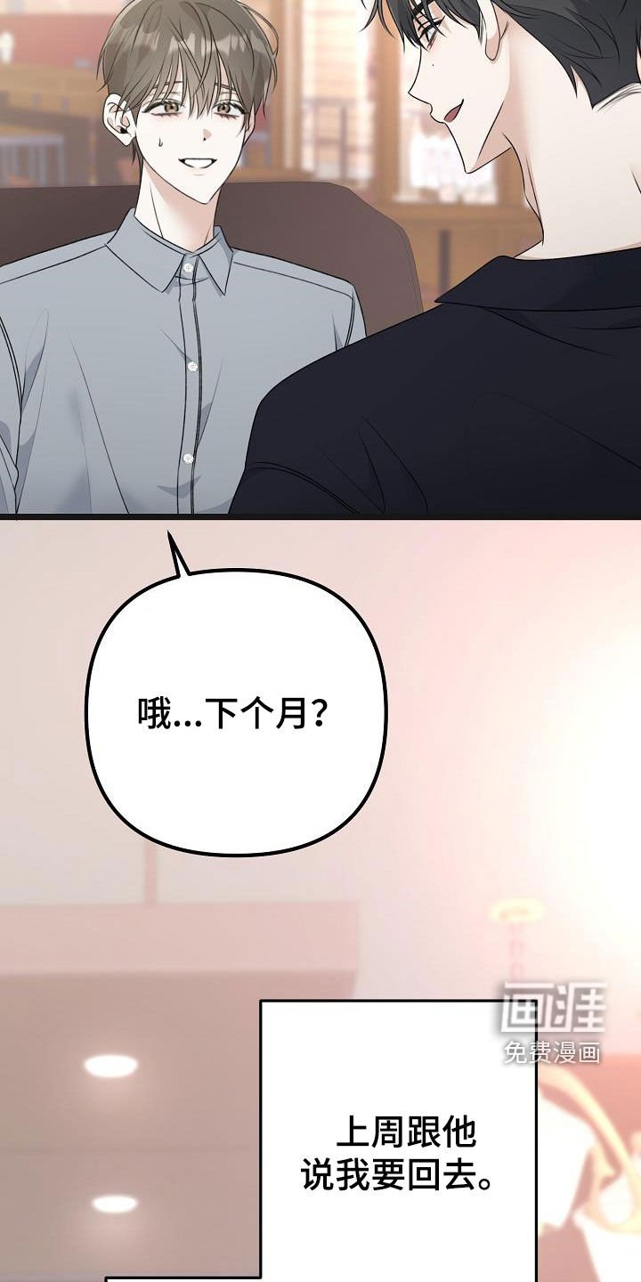 第28章：你想干嘛