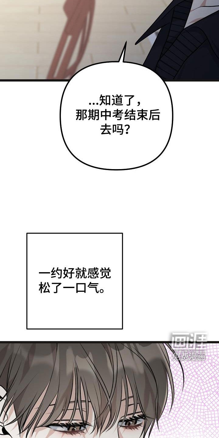 第28章：你想干嘛