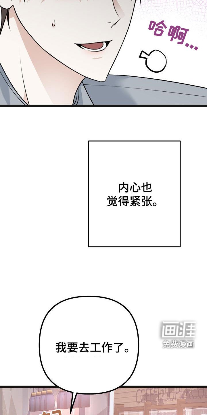 第28章：你想干嘛