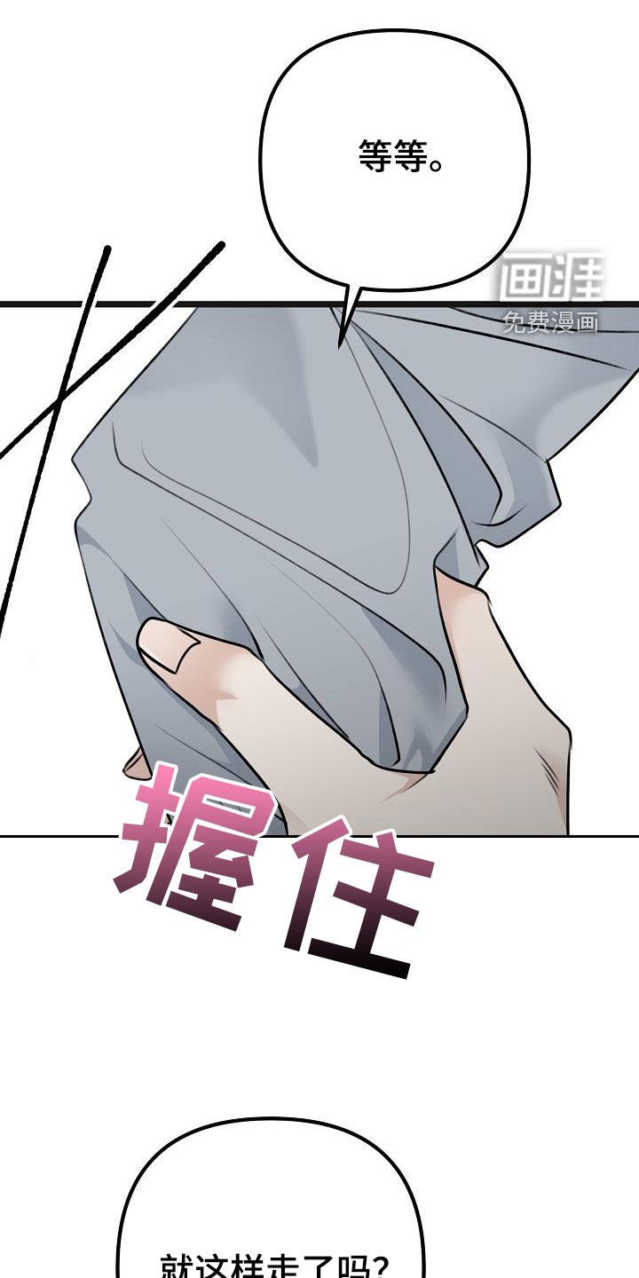 第28章：你想干嘛
