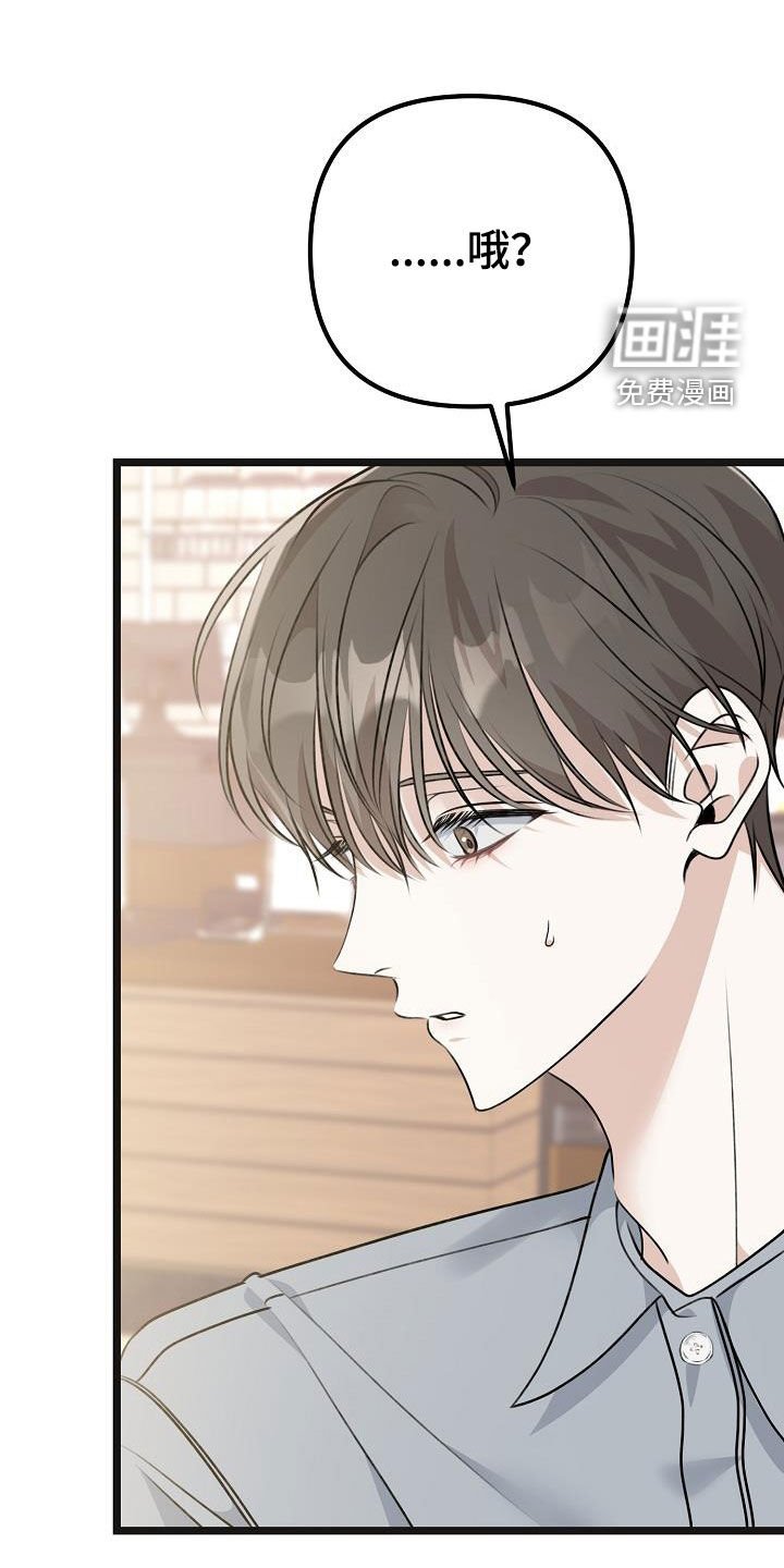 第28章：你想干嘛