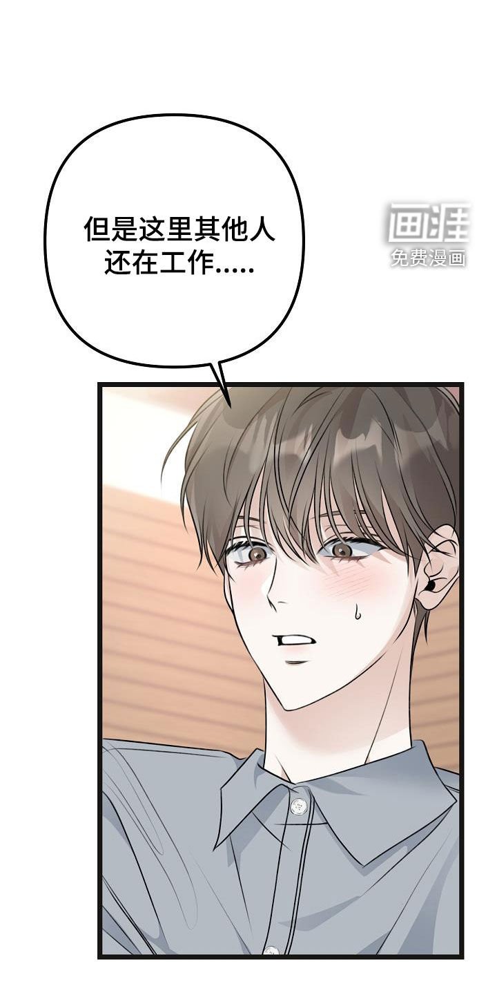 第28章：你想干嘛