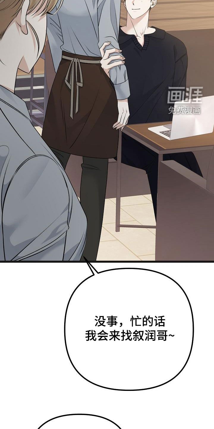 第28章：你想干嘛
