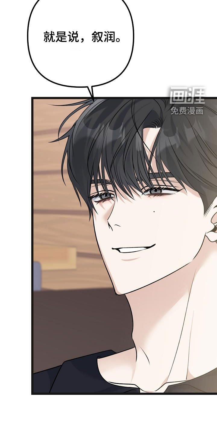 第28章：你想干嘛