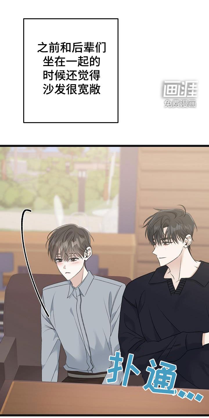 第28章：你想干嘛