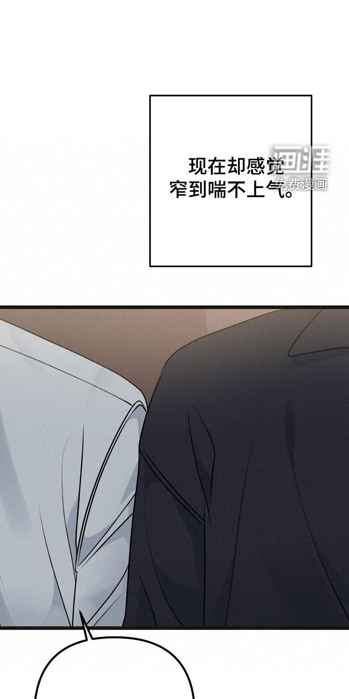 第28章：你想干嘛